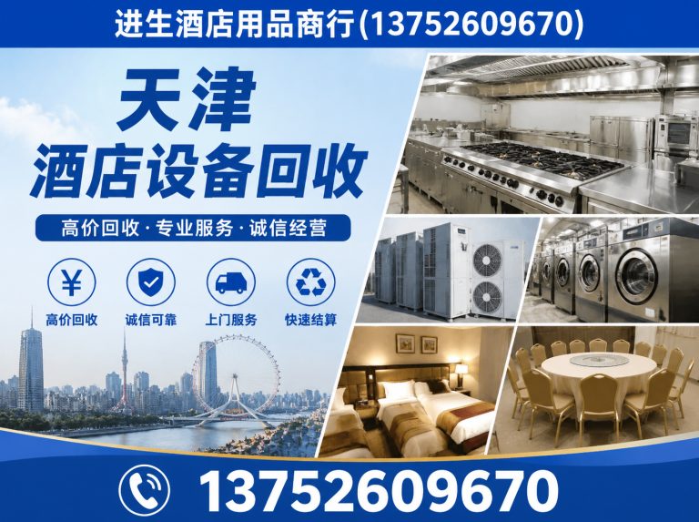 河东区进生酒店用品商行展示图